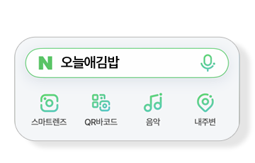 네이버에서 오늘애김밥을 검색하는 화면